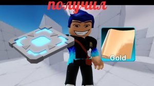 Получил свой первый врап gold на jamp pet + тутор