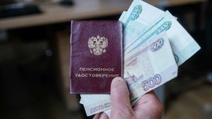 В Госдуме напомнили о прибавке к страховым пенсиям в 2026 году