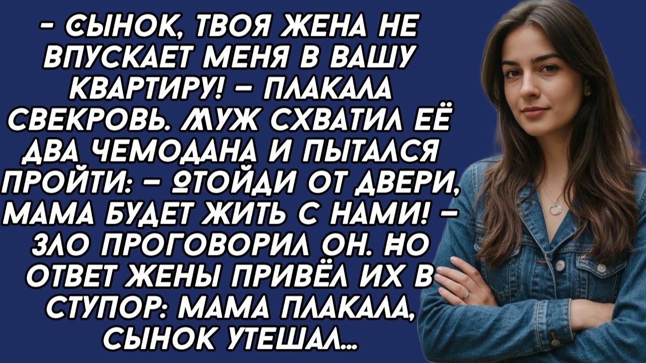 Истории из жизни|Мама будет жить с нами!|Аудио рассказы|Аудиокниги слушать онлайн|Жизненные истории смотреть онлайн