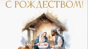 Рождественский спектакль 07.01.2026