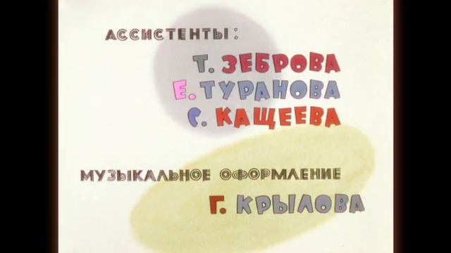 Заставка Ну, погоди! in snail major смотреть онлайн