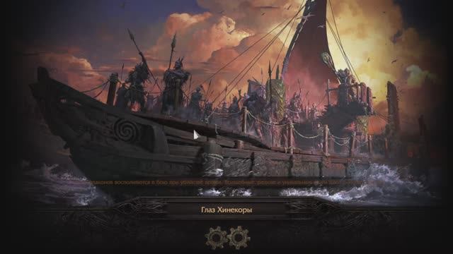 POE 2 испытание смотреть онлайн