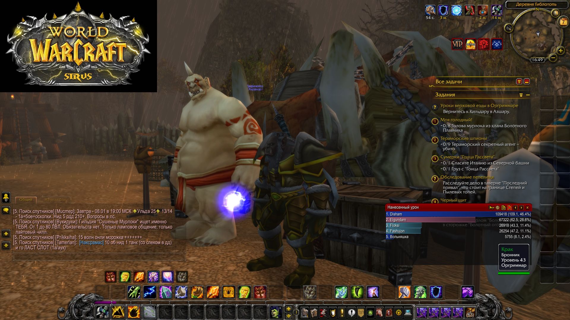 World Of Warcraft Sirus Шаман часть 3 смотреть онлайн