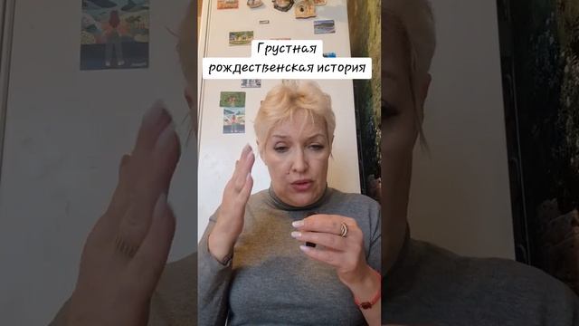 Грустная рождественская история смотреть онлайн