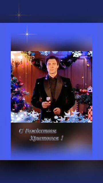 Поздравление с Рождеством. Евгений Кунгуров смотреть онлайн