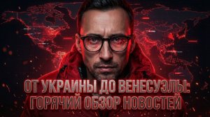 РЫЖИЙ ПОПЛЫЛ