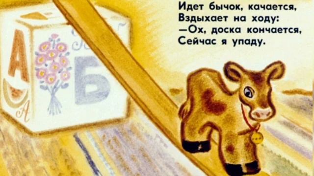 Идёт бычок качается-святочная забава-игра в старой русской традиции смотреть онлайн
