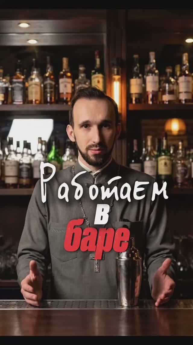 Работаем в баре смотреть онлайн