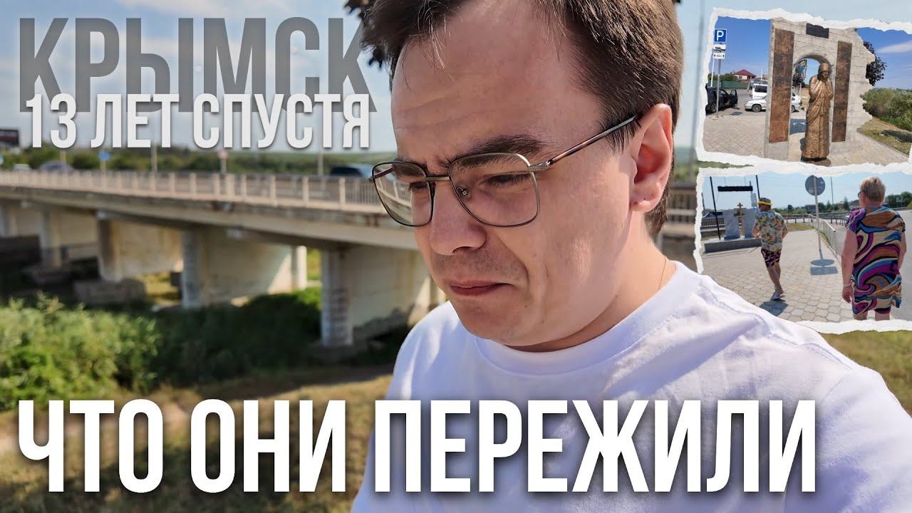 ЧТО ПРОИЗОШЛО В КРЫМСКЕ В 2012? Почему до сих пор не говорят правду? смотреть онлайн
