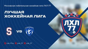 STARS - Личность