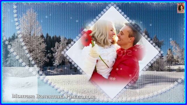 ЗИМНИЙ ВАЛЬС ДЛЯ ДВОИХ!!! смотреть онлайн