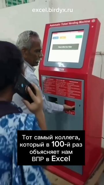 У всех есть такой? 😄 #смешноевидео #юмор #смех #excel #эксель смотреть онлайн