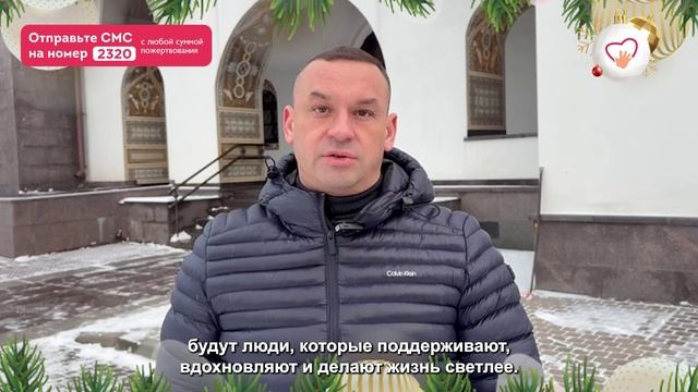 С Рождеством! Пусть любовь и добро наполняют ваши сердца! смотреть онлайн