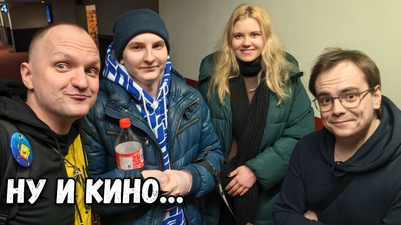 ЧТО СЕЙЧАС ПОКАЗЫВАЮТ В КИНО В РОССИИ? ХОРОШИЙ ФИЛЬМ И ПЕЧАЛЬНЫЙ КОНЕЦ смотреть онлайн