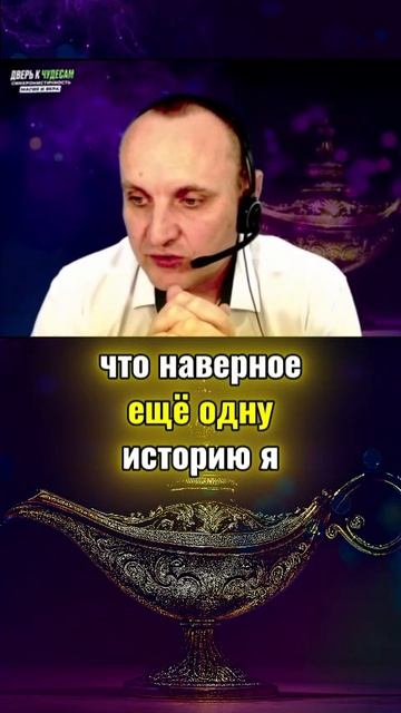 КАК МИСТИЧЕСКИЕ СОБЫТИЯ МЕНЯЮТ НАШУ ЖИЗНЬ смотреть онлайн