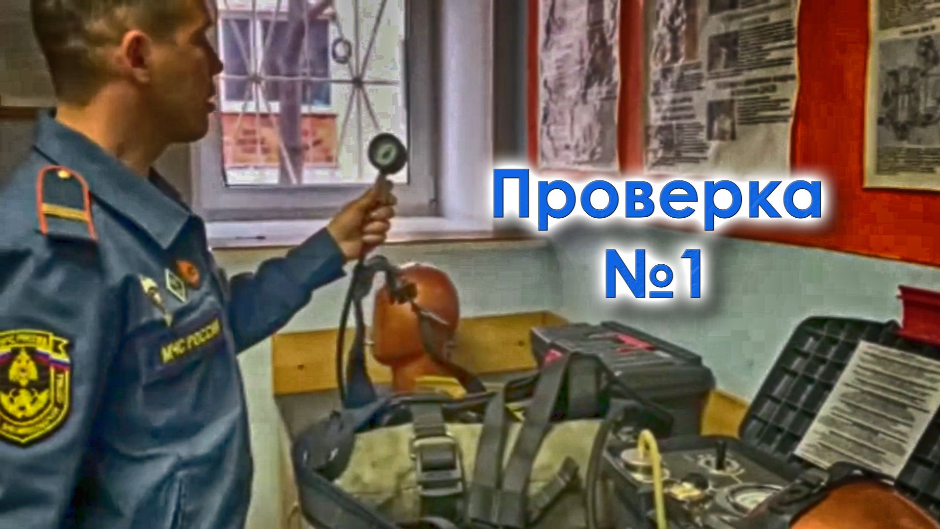 Александр Белезяков. Проверка 1