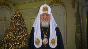 Рождественское обращение Святейшего Патриарха Кирилла 07 01 2026
