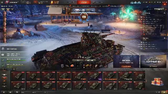 МИР ТАНКОВ. Наша игра. смотреть онлайн