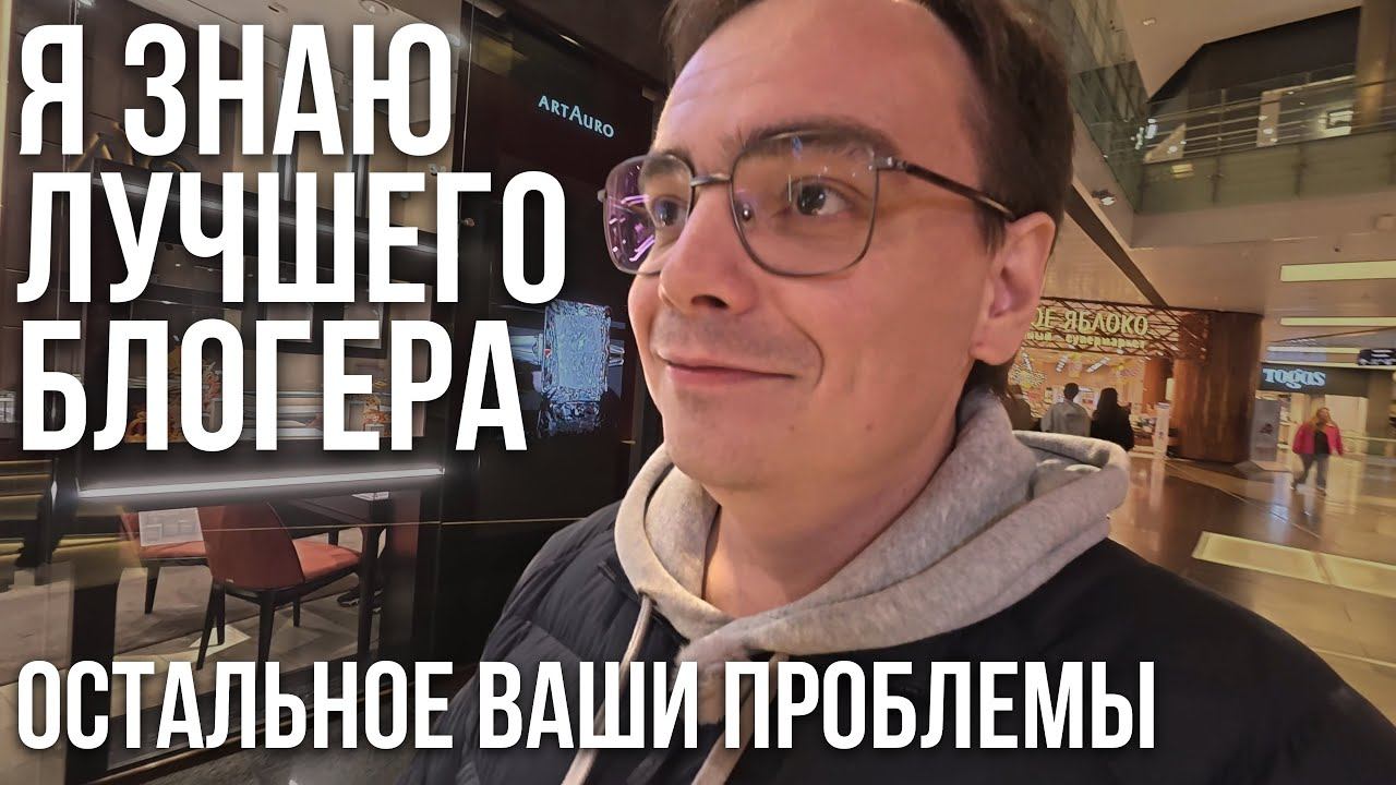 Я ЗНАЮ ЛУЧШЕГО БЛОГЕРА НА ЮТУБЕ — И ЭТО... смотреть онлайн