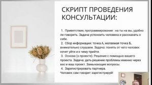 АВТОВОРОНКА СЕТЕВИКА. УРОК 4