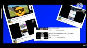 Разоблочение на BLU100000000B