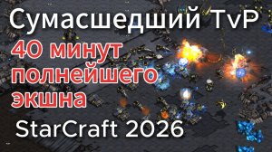 Эта игра ОДНОЗНАЧНО будет одной из ЛУЧШИХ ТвП - Терран Light vs Протосс Bisu - StarCraft Remastered