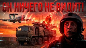 КРАСУХА Заглушает всю электронику НАТО от Лондона до Лиссабона