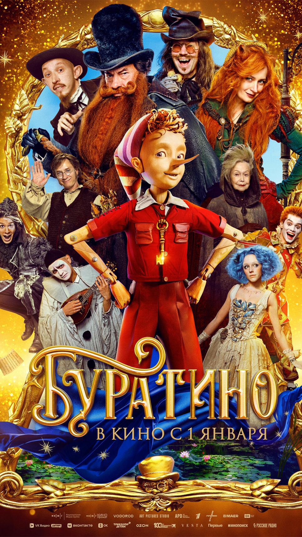 Обзор на фильм Буратино 2026 #обзор#семья#Буратино смотреть онлайн