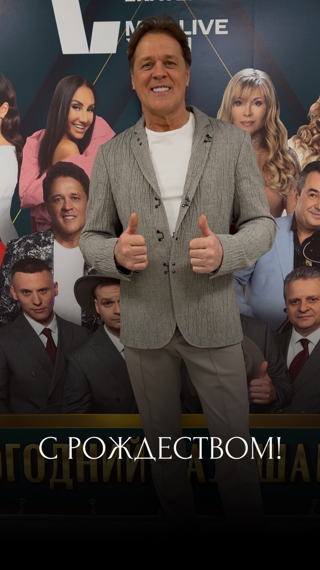 С Рождеством! смотреть онлайн