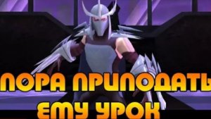 Черепашки-Ниндзя:Легенды#4