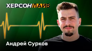 Особенности мира иллюзий и фокусов: как талант способен объединить людей. "ХерсонLive"