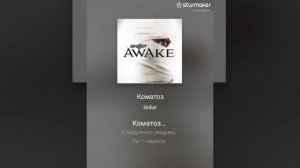 песня неся Нам сдаваться не жизнь а страданья