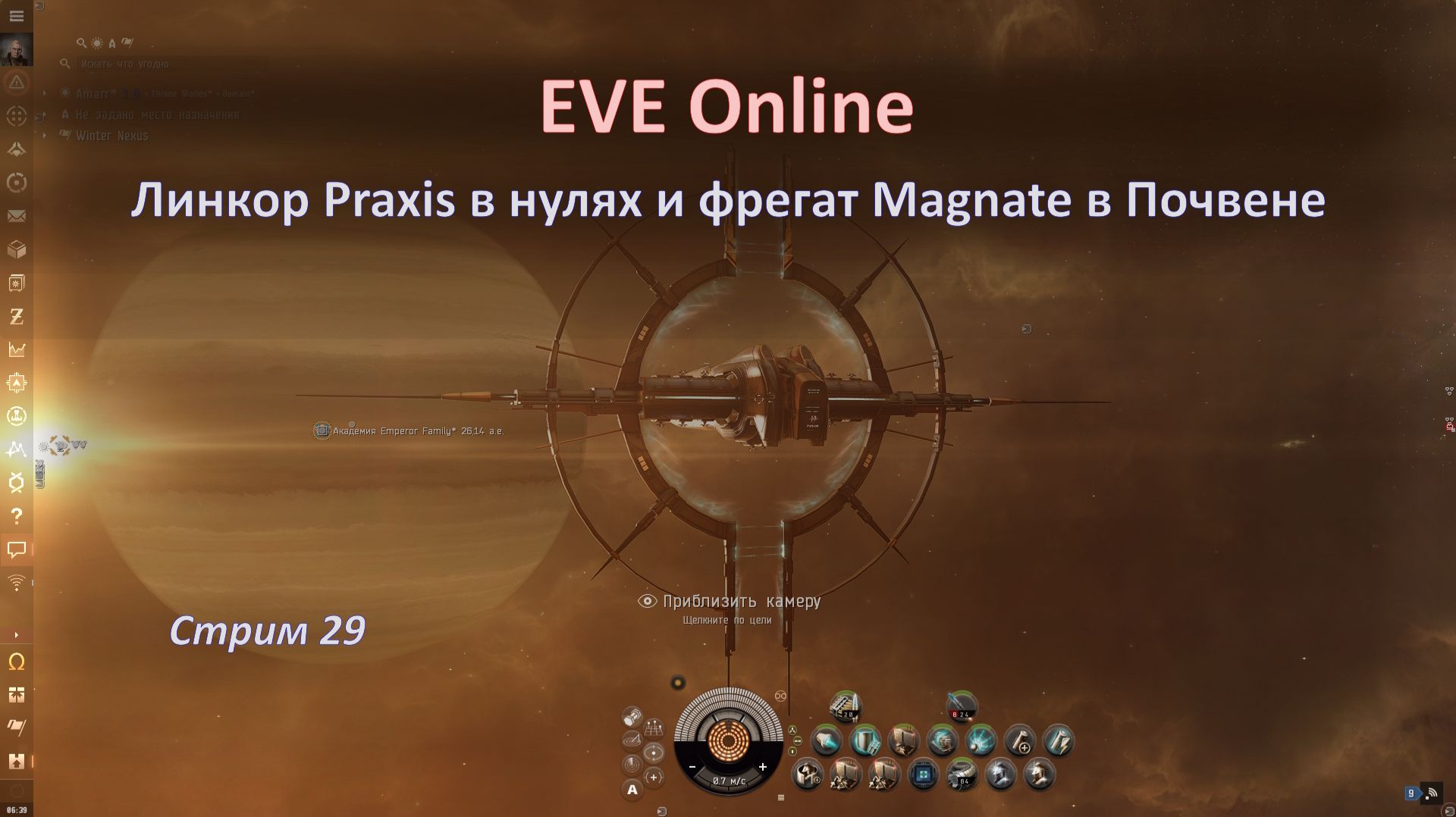 EVE Online: линкор Praxis в нулях и фрегат Magnate в Почвене! NO DMCA music — Playlist from John B смотреть онлайн
