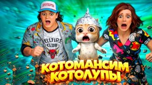 КОТОМАНСИМ КОТОЛУПЫ / Dead by Daylight