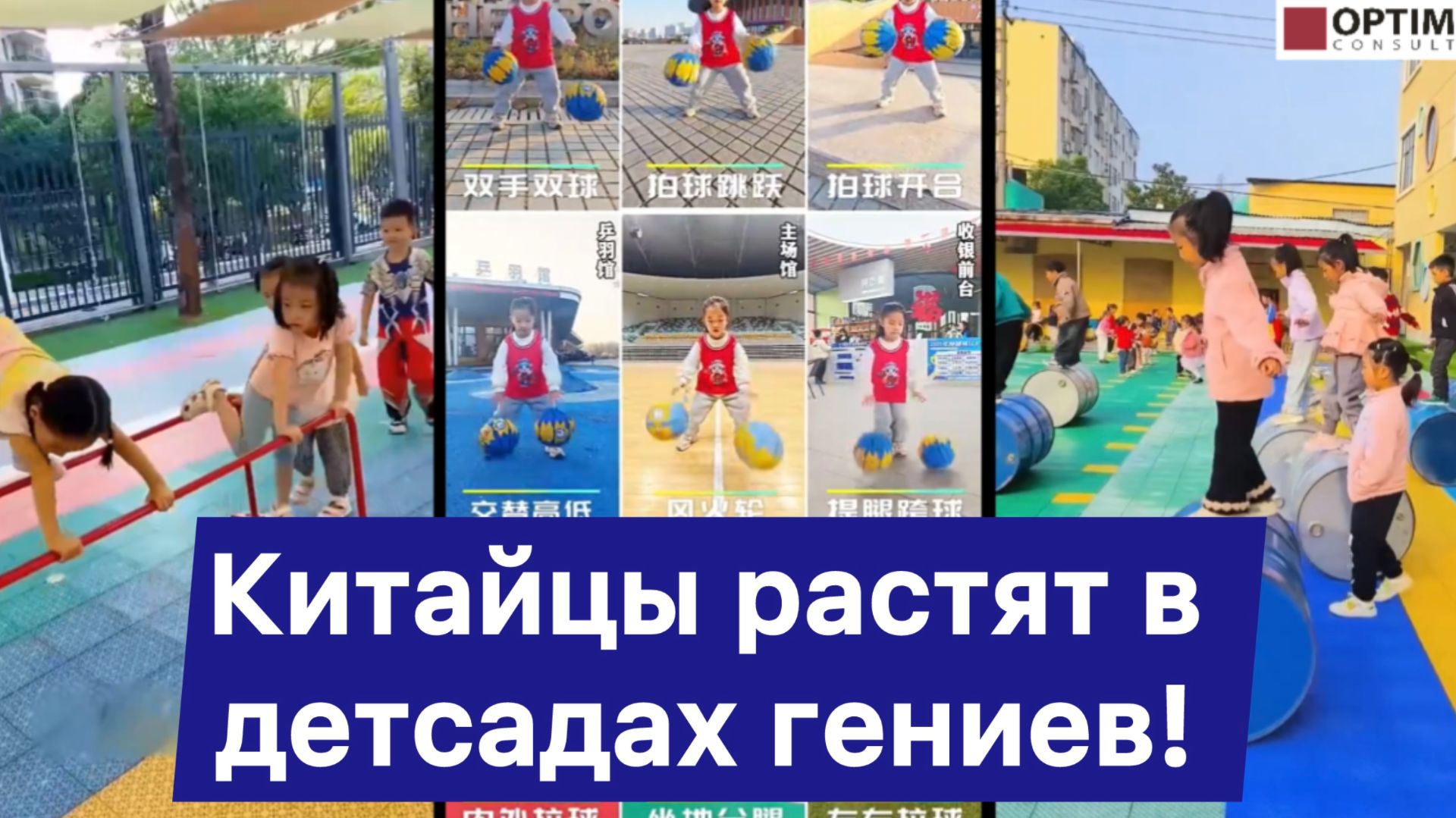 В детсадах Китая растят поколение гениев! #китай #дети #развитие #воспитание #обучение #топ смотреть онлайн