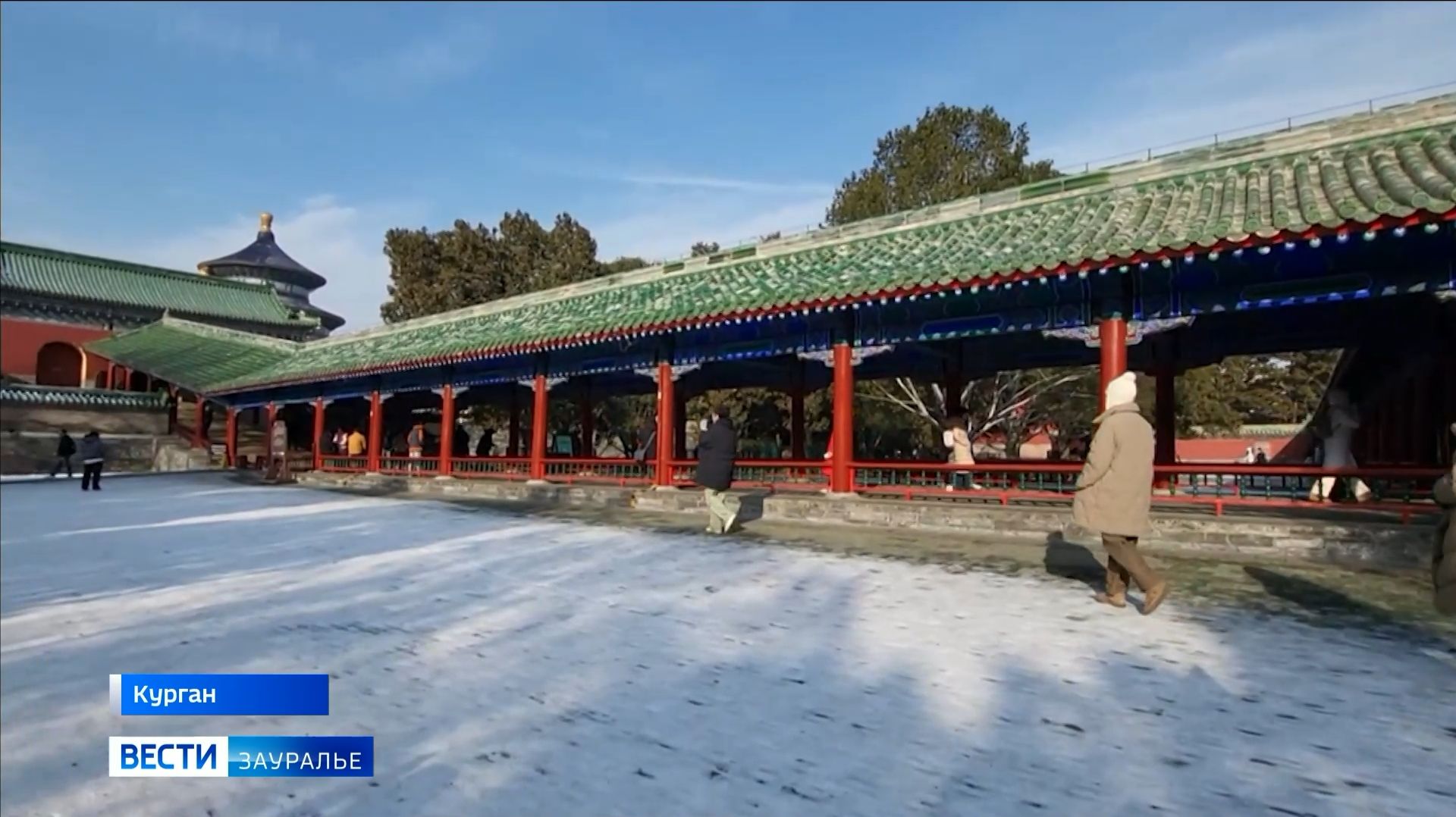 Великую Китайскую стену и храм Неба своими глазами увидели студентки Курганского университета смотреть онлайн