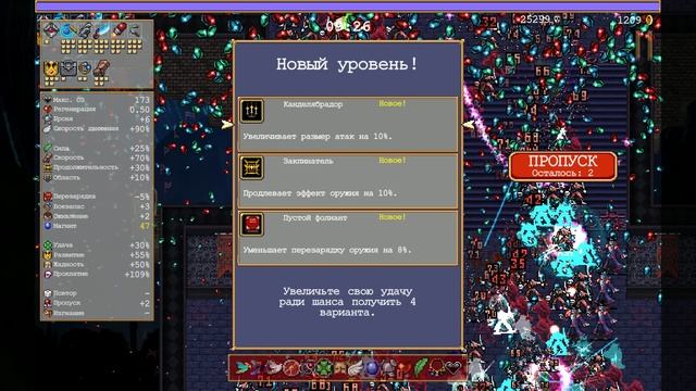 ДОСТИГ УРОВНЯ 155 В ИГРЕ VAMPIRE SURVIVORS смотреть онлайн