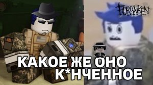 ГОСТЬ 1337 — ШПИОН Спектра? Тайный аудитор FORSAKEN