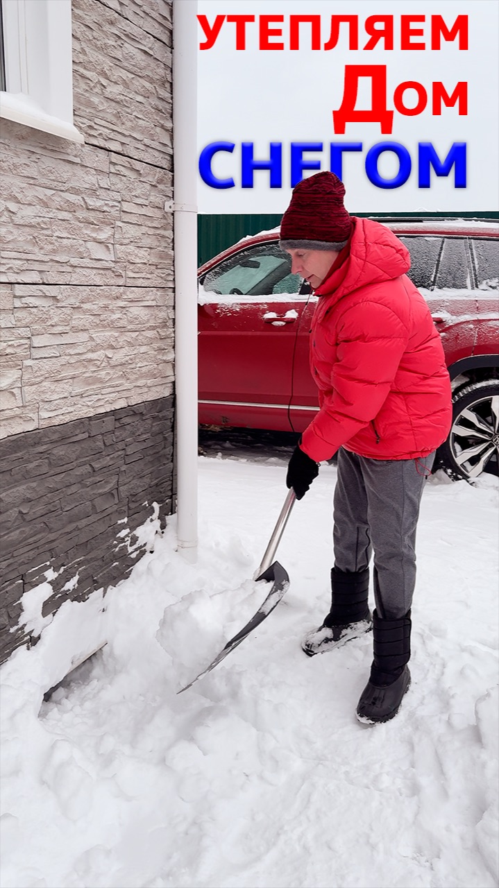 Утепляем дом снегом ❄️ #лайфхак смотреть онлайн