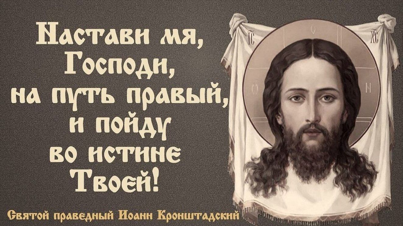 «Го́споди, да́руй ми зре́ти моя́ прегреше́ния и не осужда́ти бра́та моего́» смотреть онлайн