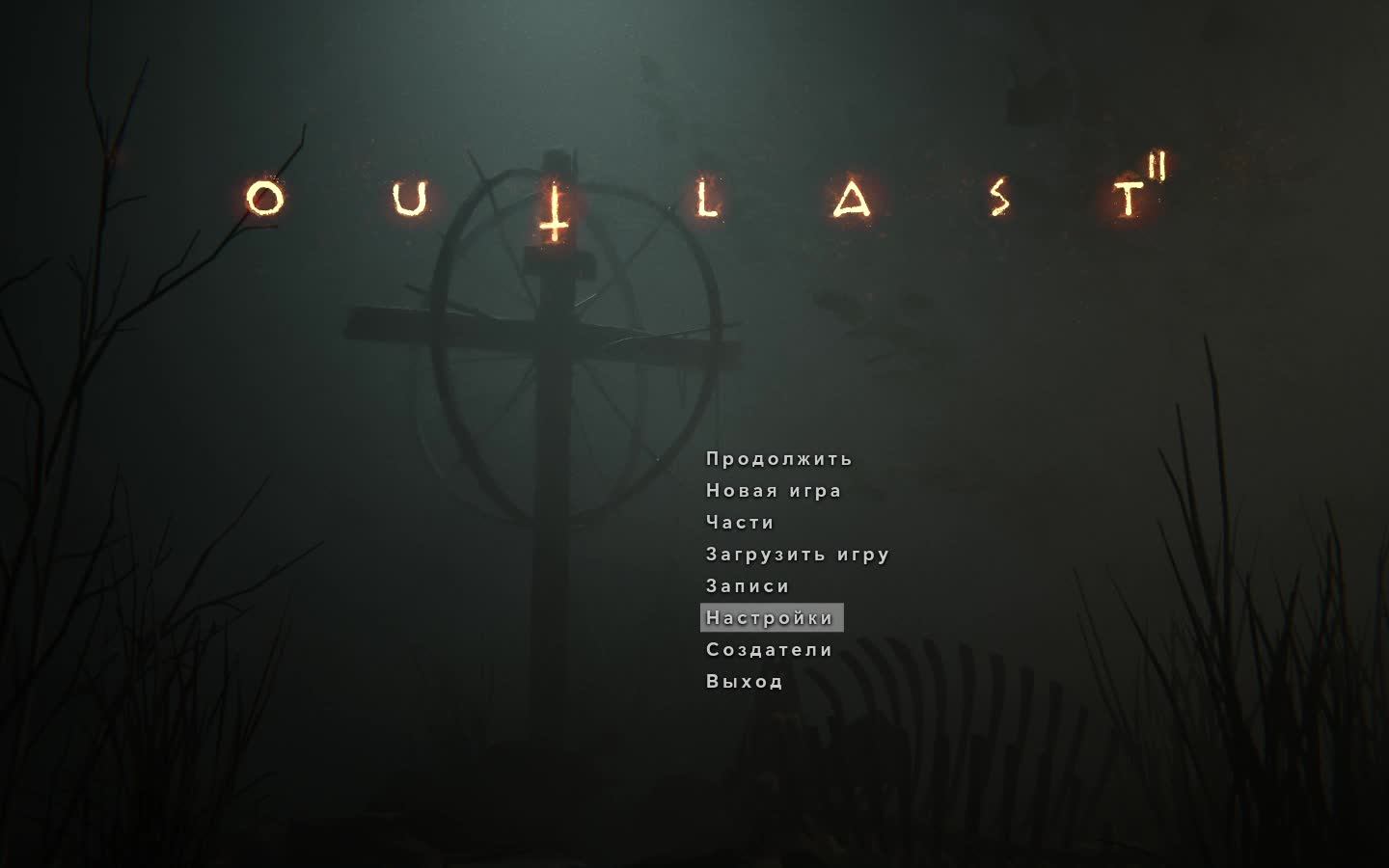 Прохождение outlast 2 - часть 3(без микро) смотреть онлайн