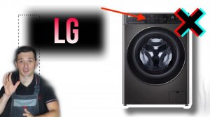 НЕ ПОКУПАЙТЕ стиральную машину LG, пока не посмотрите это видео!