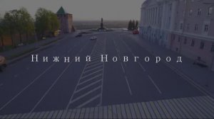 Над Нижним Новгородом.