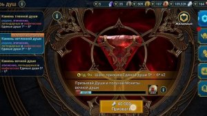 RAID: Открытие камней душ под x2 на камни нетленной души. #raid #рейд #statistgame #f2play