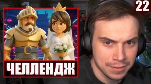 ГЛЕБ ИГРАЕТ в Clash Royale #22 / ЧЕЛЛЕНДЖ НА СВИДАНИЕ В МАЙНКРАФТЕ | Sasavot