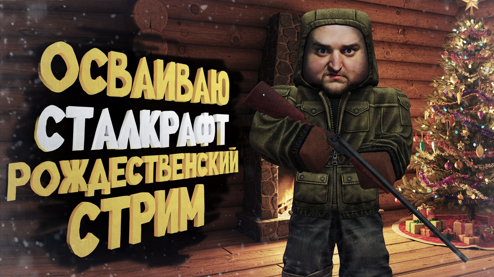 MISERY Атмосфера СТАЛКЕРА. Делаю вылазки. Обустраиваю базу с нуля! смотреть онлайн