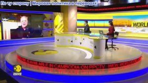 Дэниел Дэвис - Расширенная стратегия внешней политики Трампа