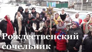 В ЛНР отметили Рождественский сочельник