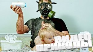 ВИДЕОПРИКОЛЫ \ КРУТЫЕ ПРИКОЛЫ 2025 \ НОВЫЕ ПРИКОЛЫ \ СМЕШНЫЕ ПРИКОЛЫ 2025 ЮМОР