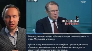 Министерство здравоуничтожения РФ предупреждает...